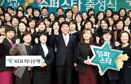 KEB하나은행은 지난 9일 오후 서울 명동 본점 대강당에서 전국 각 영업점당 한 명씩 이용자 관리 전담인력을 선발하고 본격적인 활동에 돌입하기 위해 'N슈퍼스타' 출정식을 개최했다. 함영주 행장(앞줄 가운데)이 N슈퍼스타들과 기념촬영을 하고 있다.  KEB하나은행.